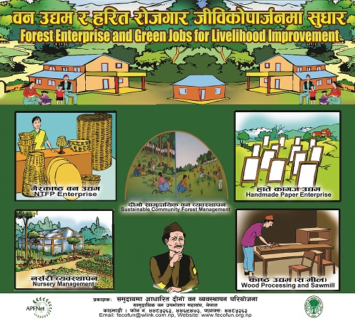 尼泊尔社区参与森林可持续经营示范项目