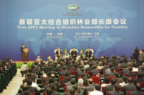  2011年首届亚太经合组织林业部长级会议 