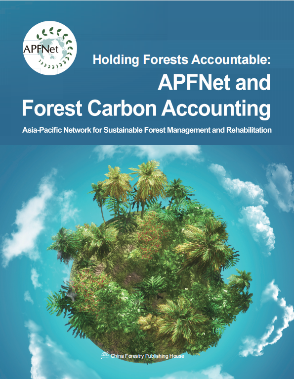 亚太森林组织与森林碳计量