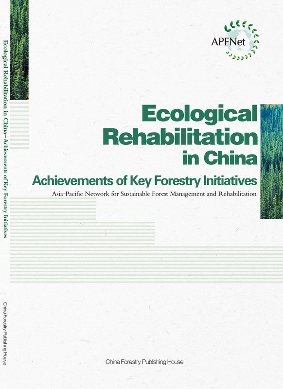 Ecological Rehabilitation in China  2013年1月