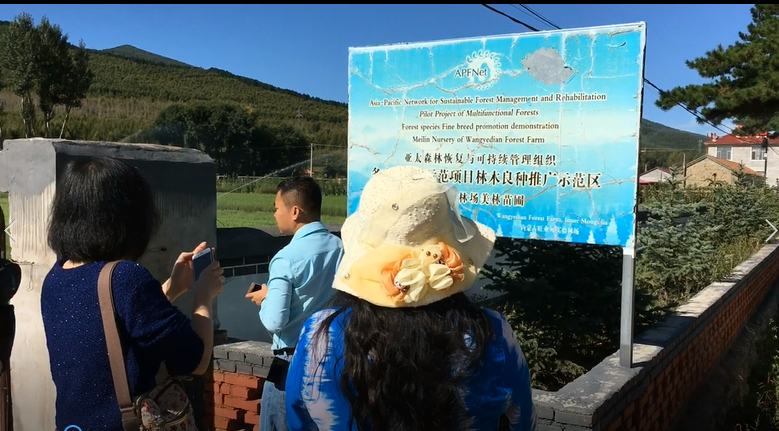 APFNet-Study tour to Chifeng project site